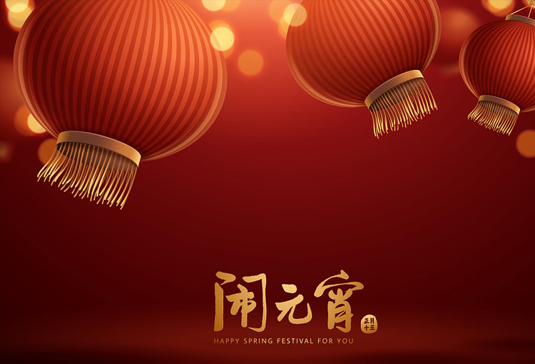 拓邦哔咔漫画池恭祝大家元宵节快乐.jpg