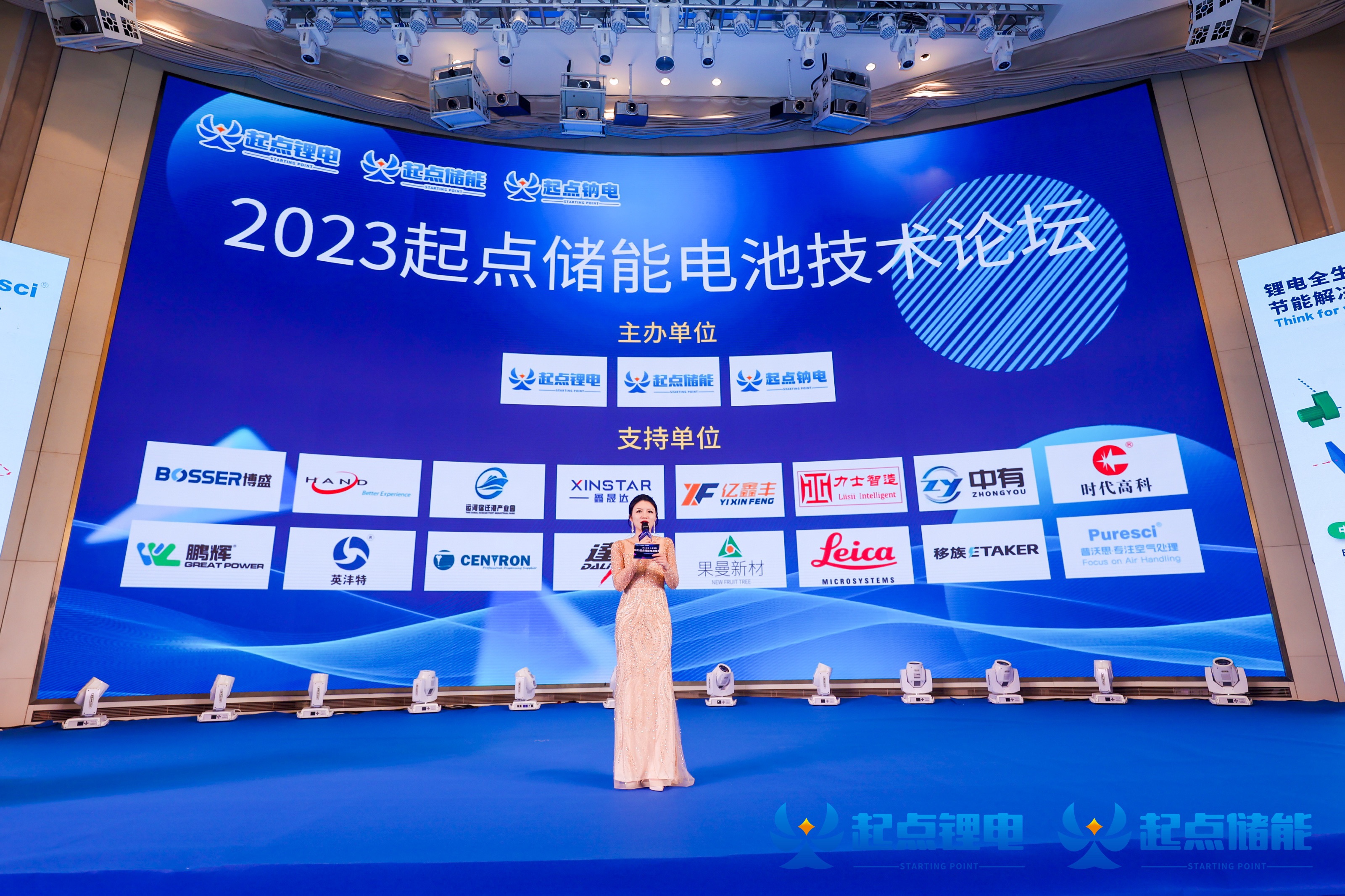 2023起点储能电池技术论坛|拓邦哔咔漫画：大圆柱电池在便携储能上的应用